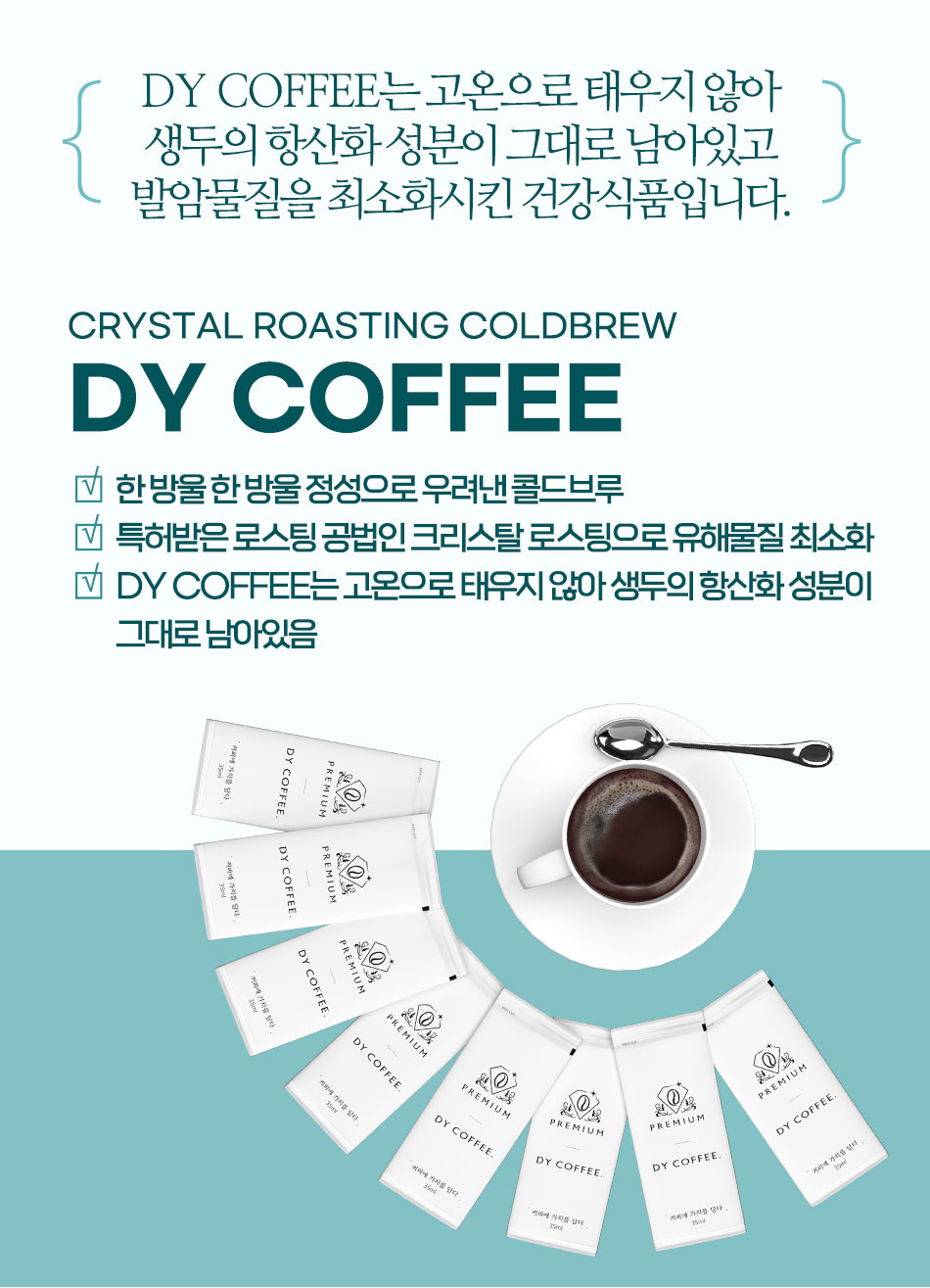 dycoffee-02.jpg